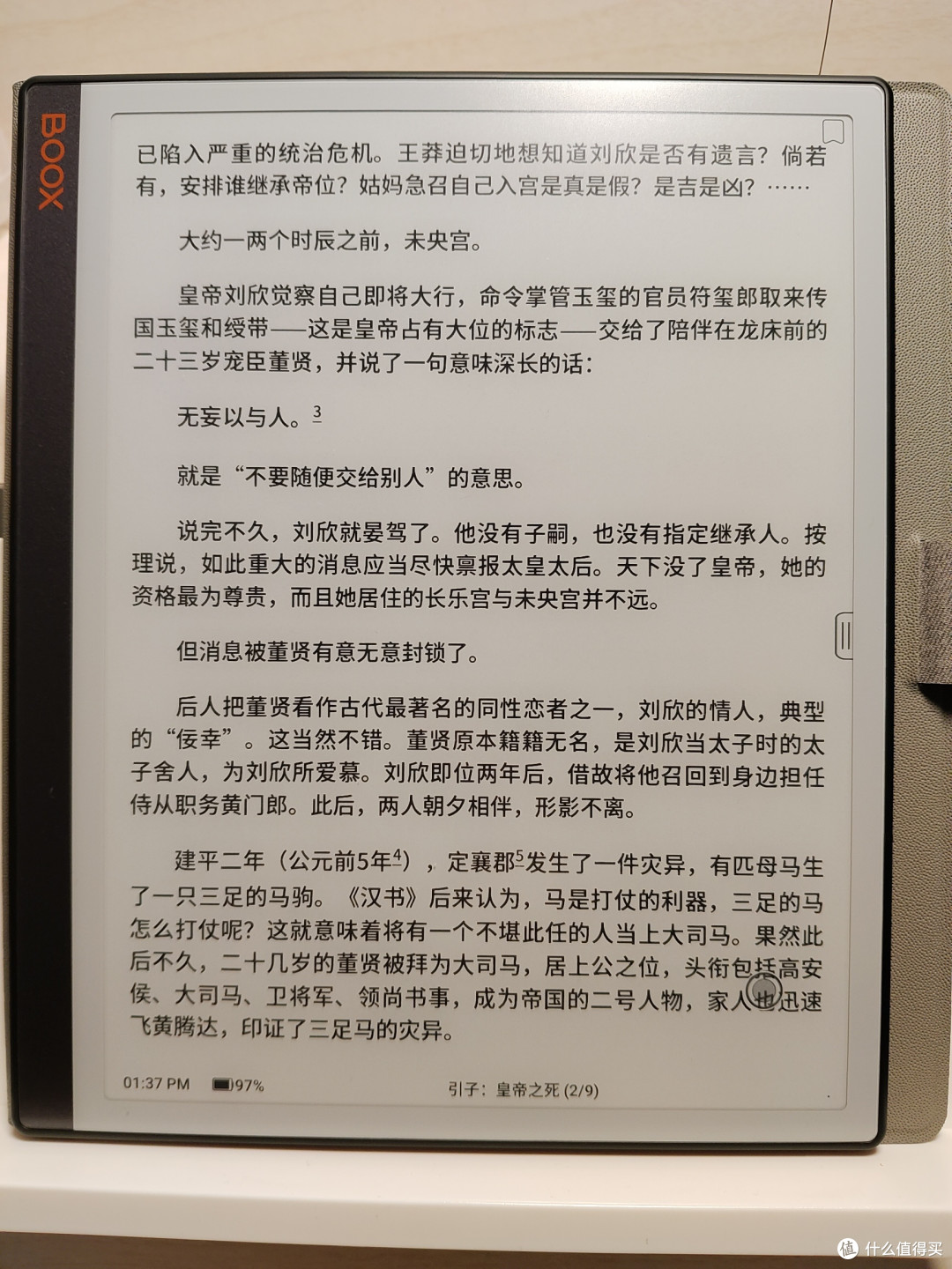 本地书籍的效果