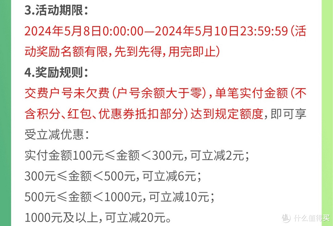 网上国网，5月充电日福利，充值立返50元，全国电费促销总汇，充电福利来了