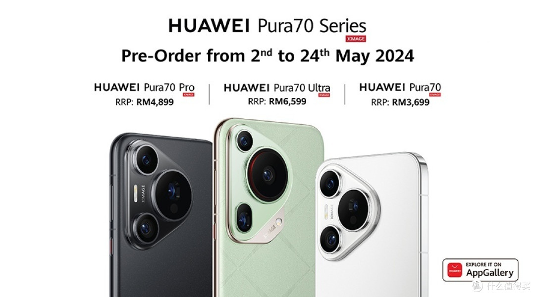 华为Pura 70马来西亚预售开启:独享3000+礼品,海思处理器与EMUI14.2引热议