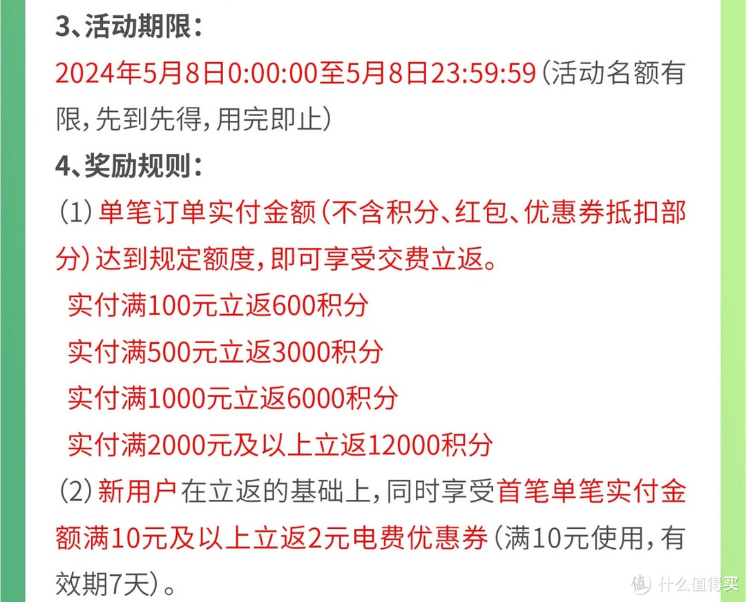 网上国网，5月充电日福利，充值立返50元，全国电费促销总汇，充电福利来了