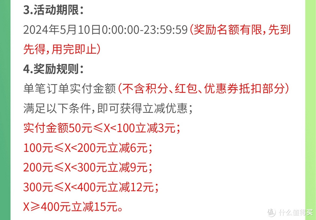 网上国网，5月充电日福利，充值立返50元，全国电费促销总汇，充电福利来了