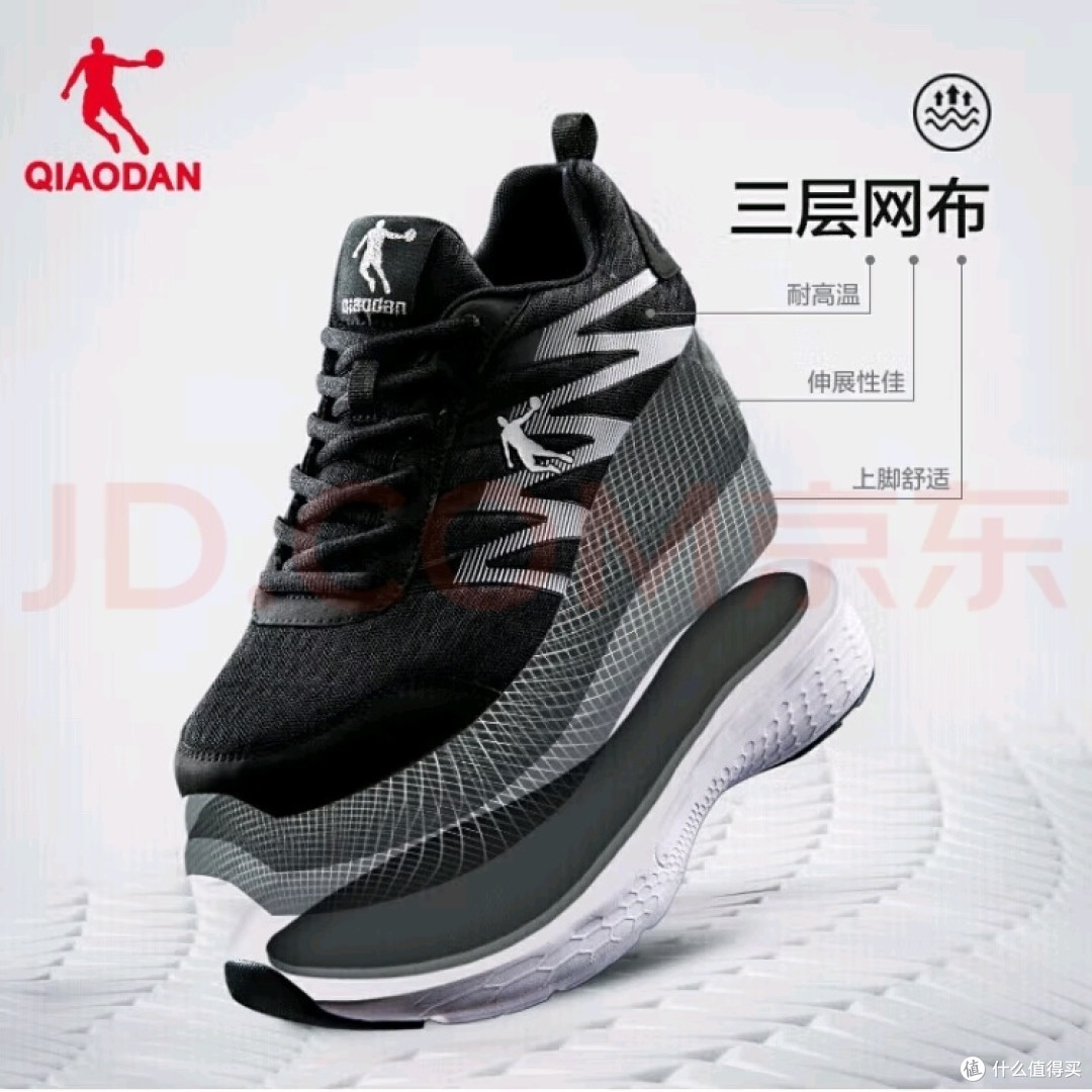 出游穿搭！乔丹QIAODAN运动鞋男鞋