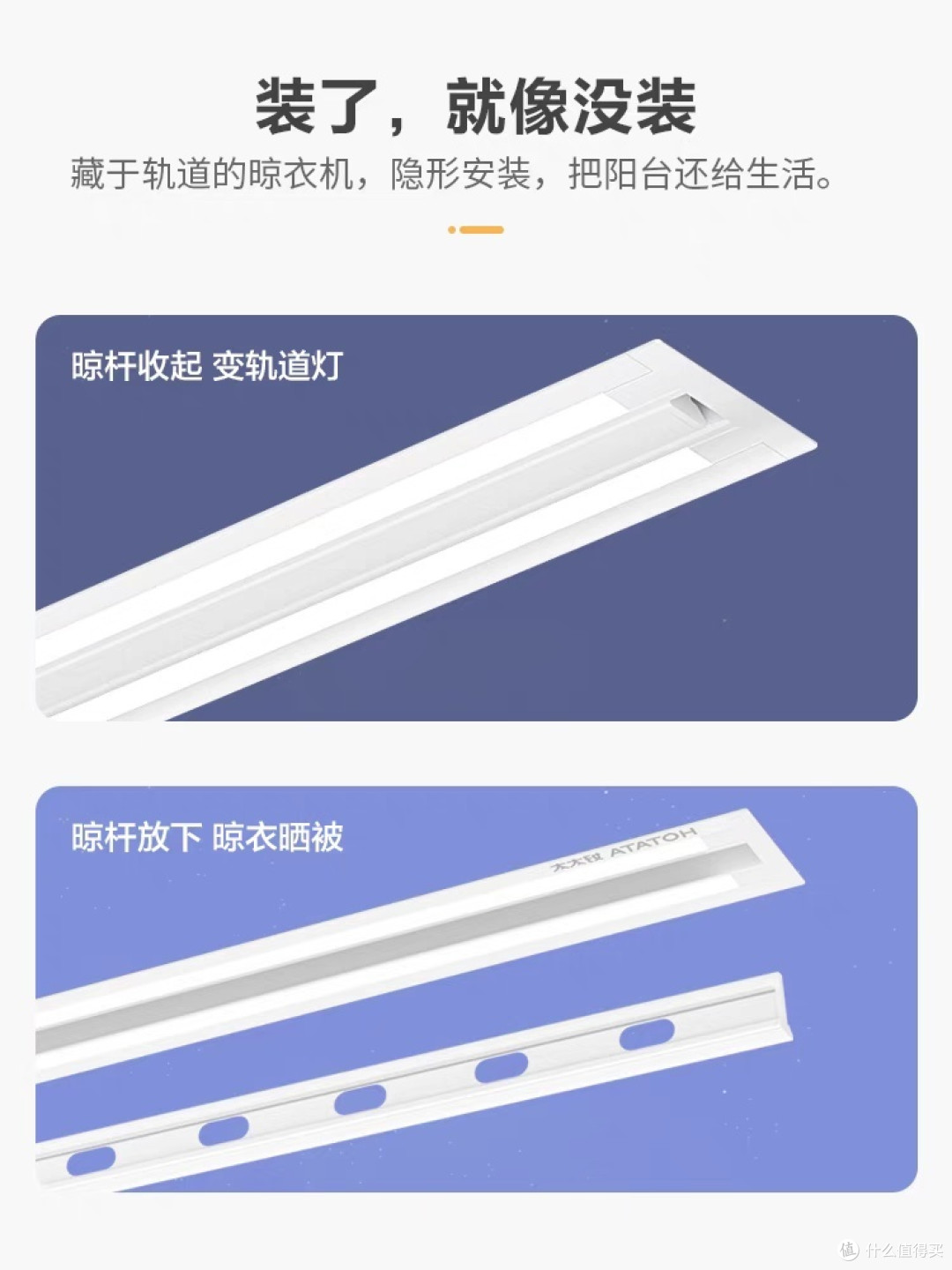 好太太电动晾衣架,让晾晒更轻松!