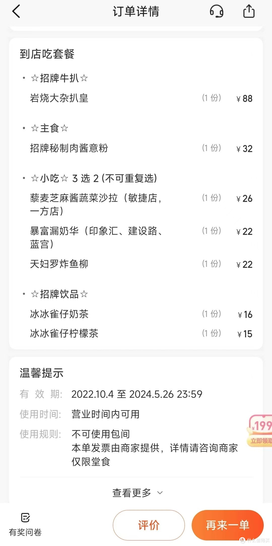 订单详情