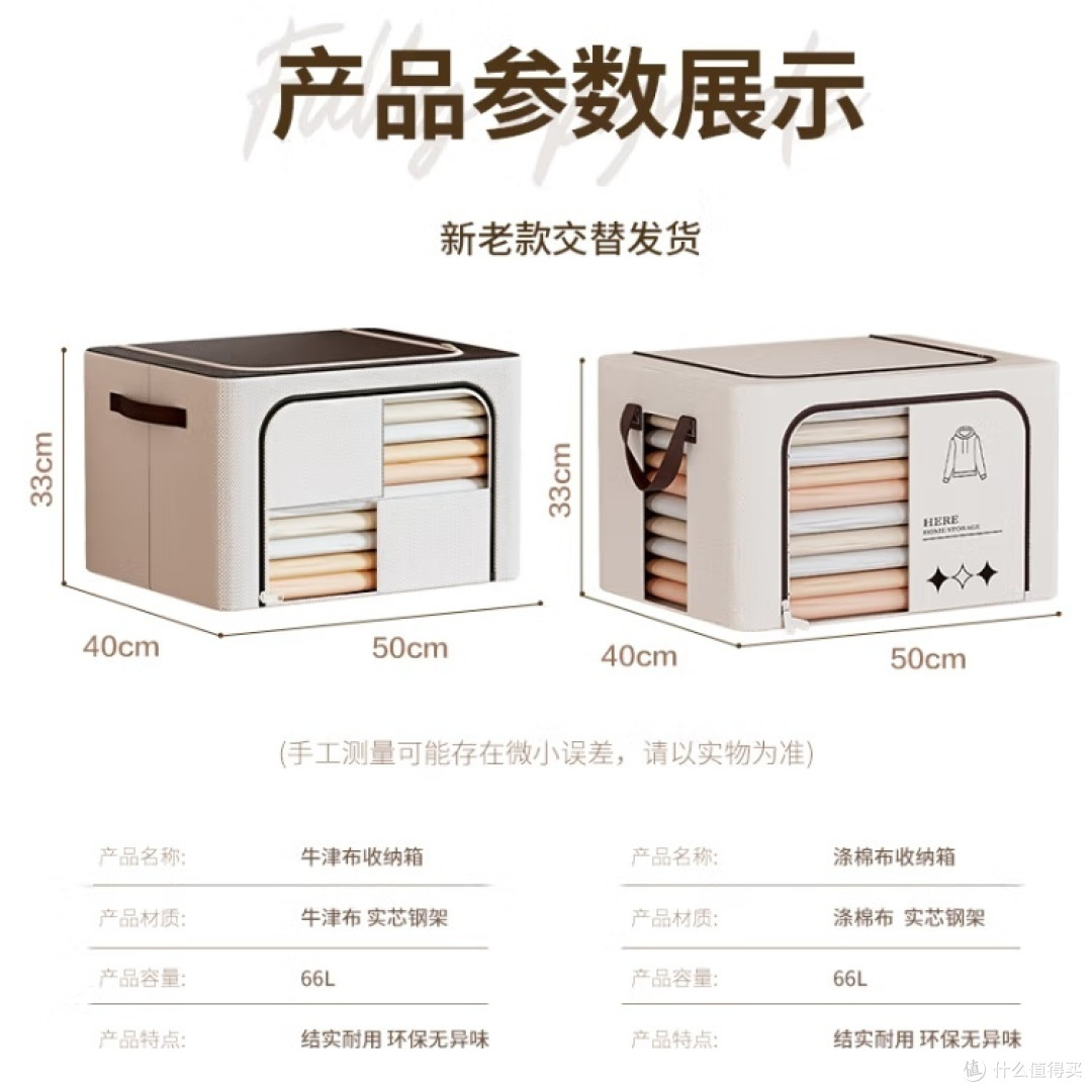 一"箱搞定！66L超大容量，让家瞬间整洁如新！