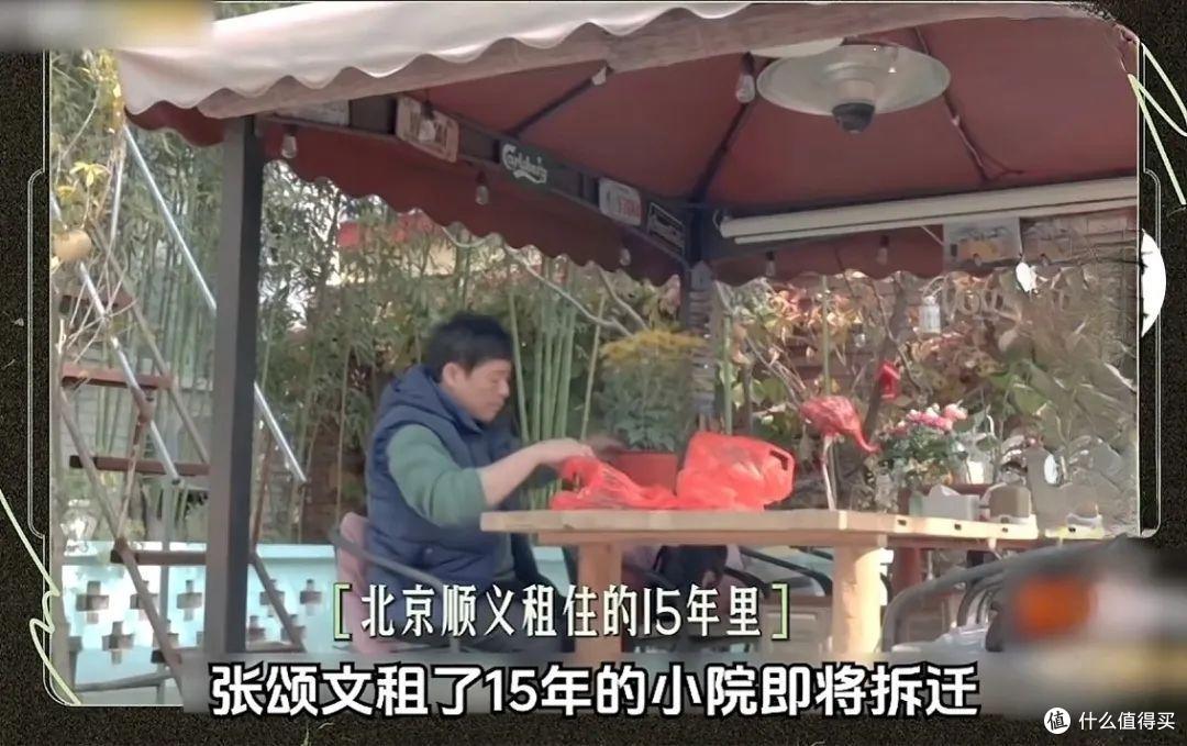 张颂文的“院子”火了,种菜遛弯,阅读写作,粗茶淡饭,乐在其中
