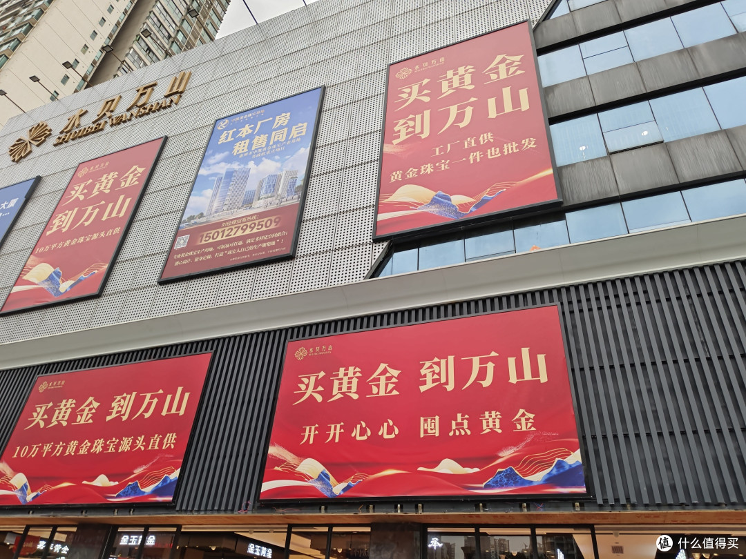 五一水贝万山扫货，黄金购买攻略
