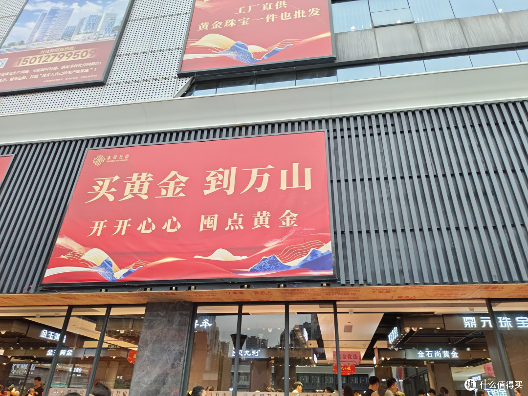 五一水贝万山扫货，黄金购买攻略