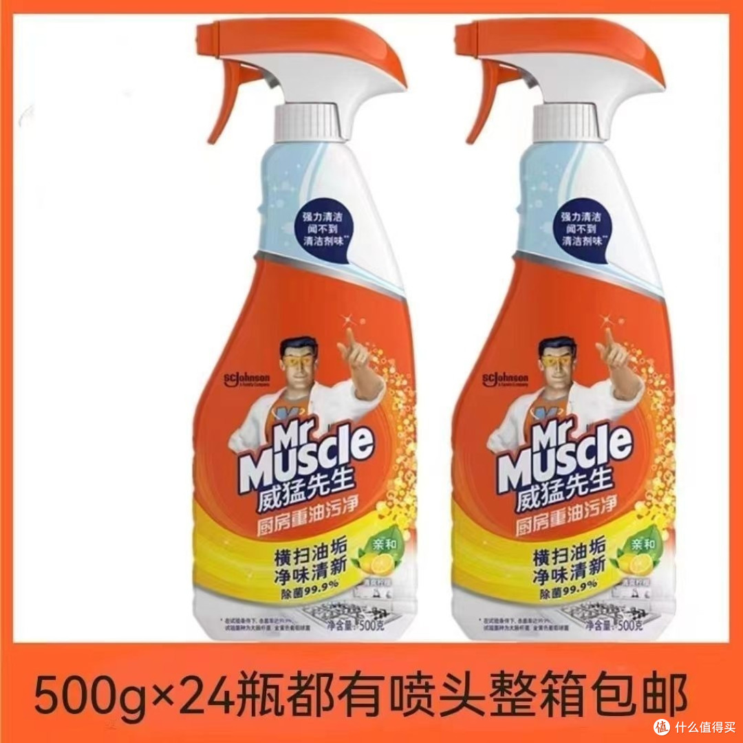 厨房清洁神器!威猛先生让油污无处遁形