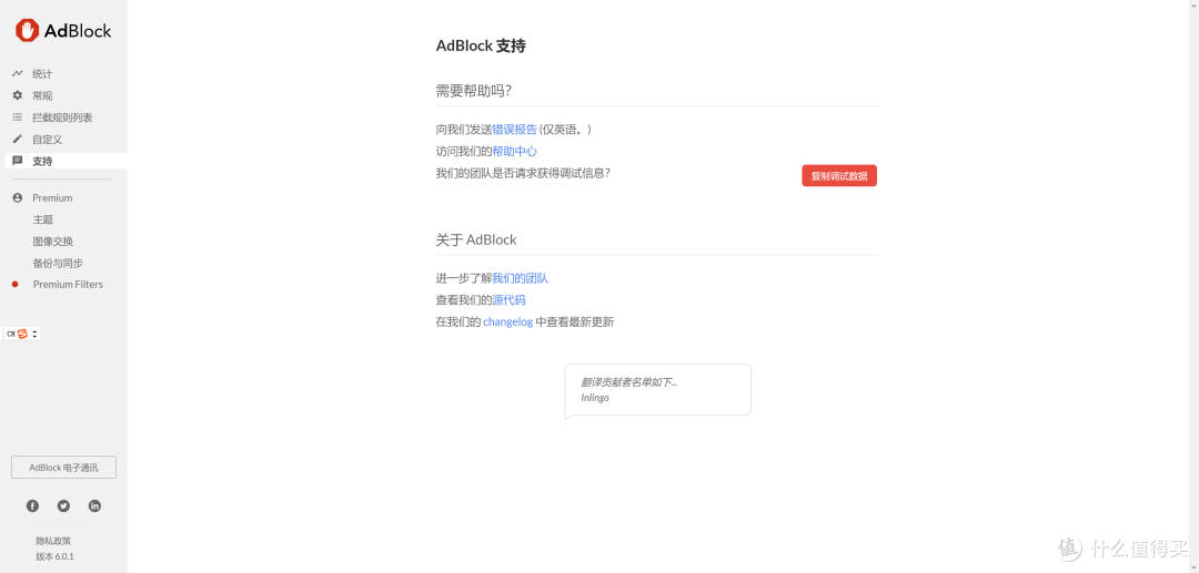 支持