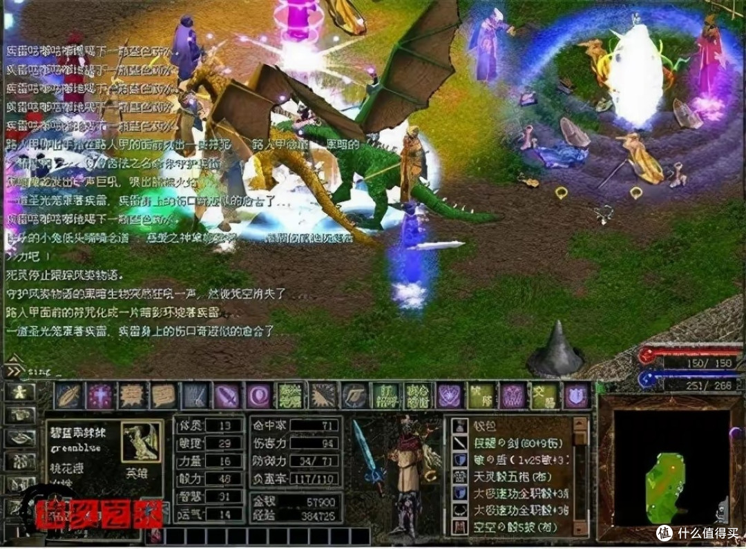 怀旧经典：《万王之王》这款网游你们还记得吗？_游戏机_什么值得买