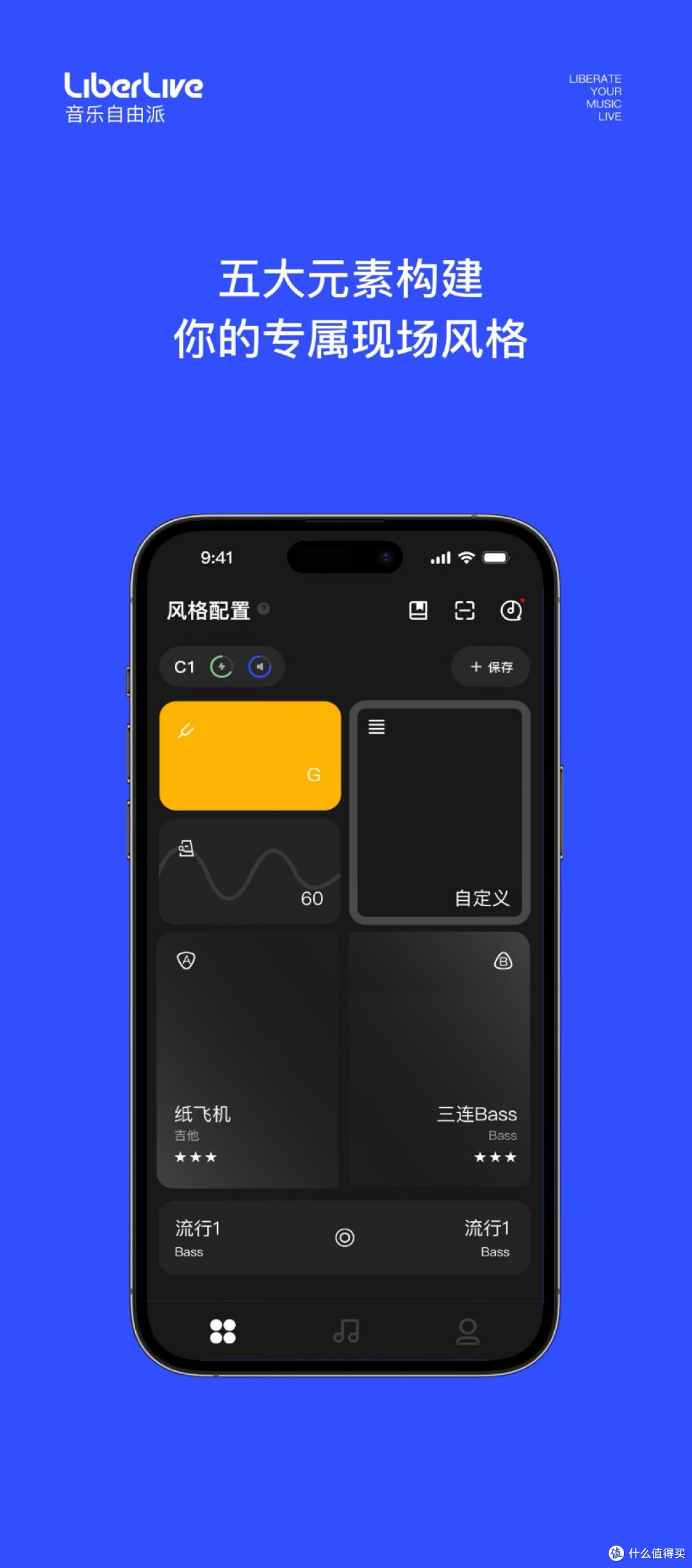 LiberLiveC1,让你的第一把“吉他”不一定是吉他!(全面评价)