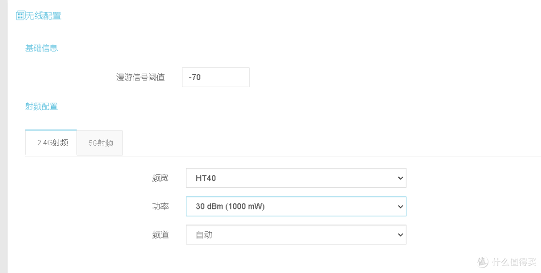 漫游阈值根据实际情况来