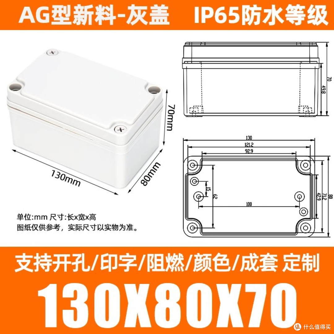 防水盒没有太合适的，就这个价格和尺寸合适