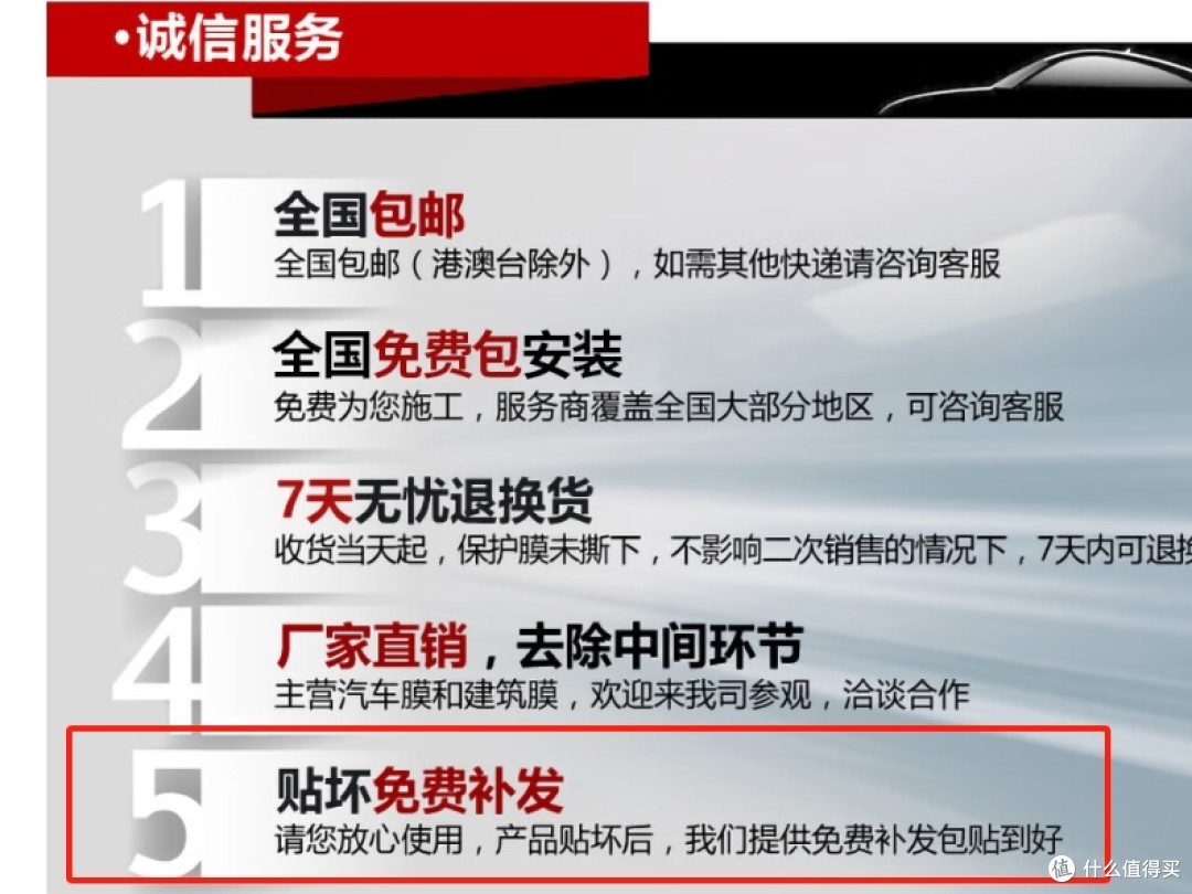 车膜商品宣传中的判断点;手把手教你判断车膜品质和暗坑