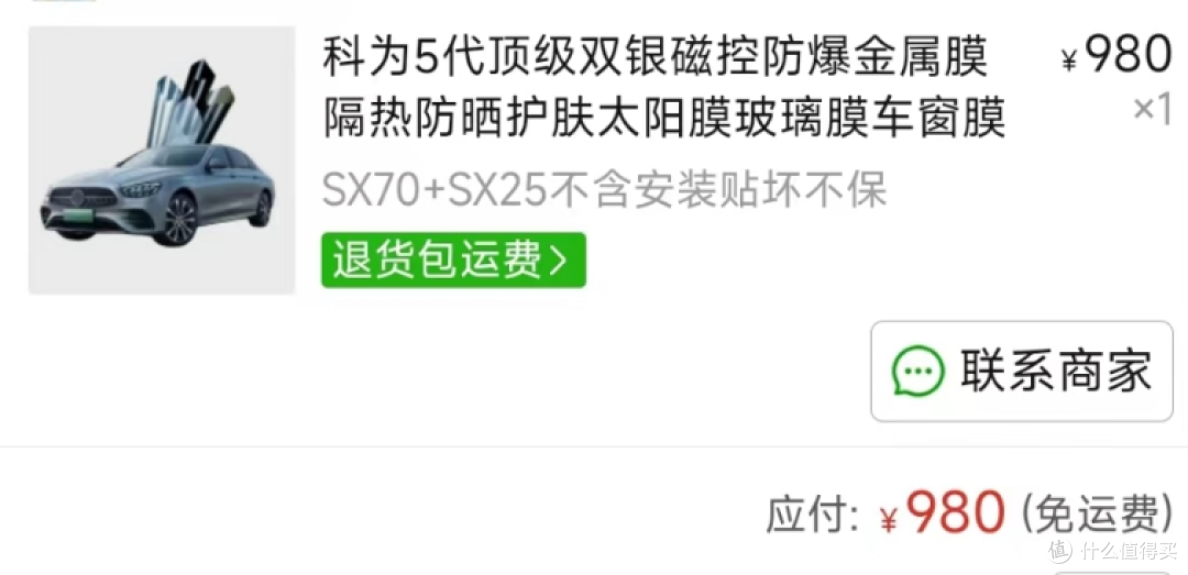 车膜商品宣传中的判断点;手把手教你判断车膜品质和暗坑