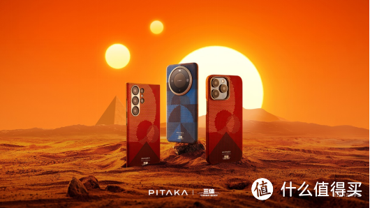 PITAKA三体手机壳：不只是保护，更是手机美容专家！