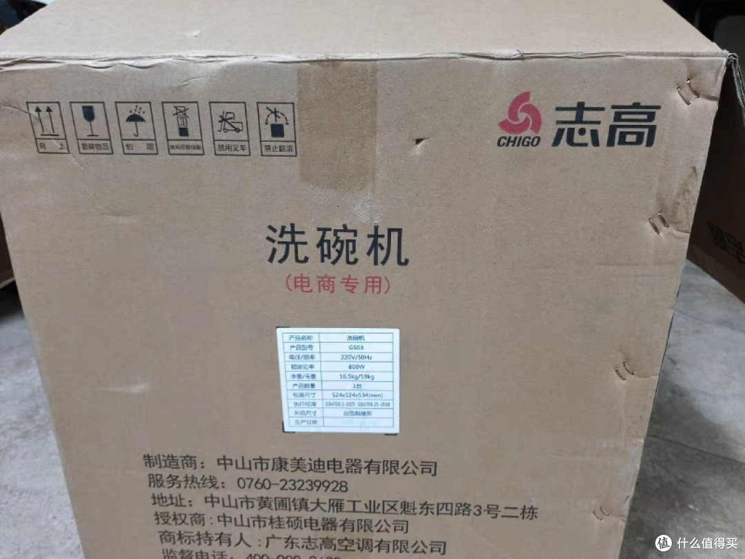 志高洗碗机台式易安装迷你小型全自动家用消毒杀菌一体洗碗机GS03