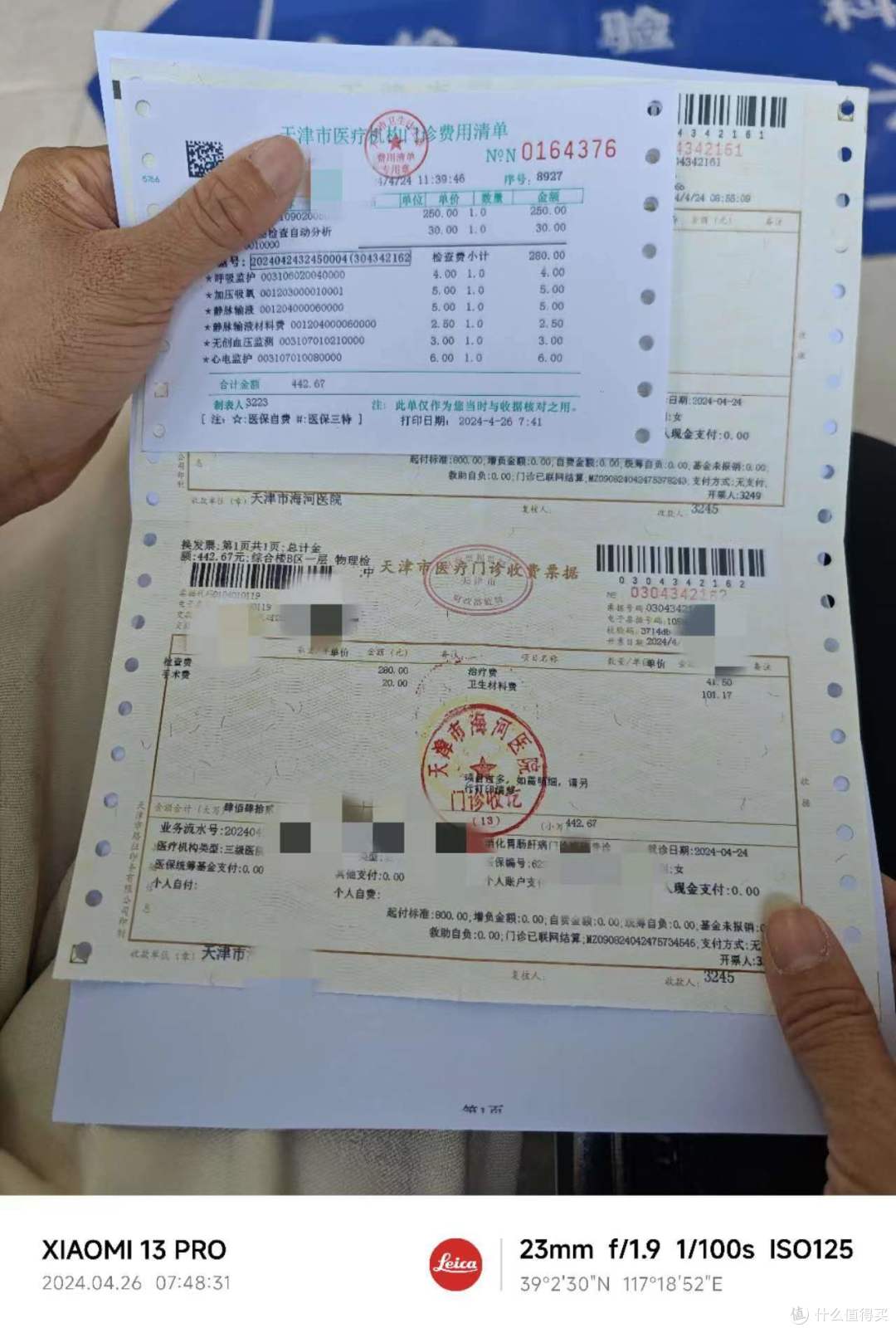 中年夫妻的保胃战:无痛胃镜费用、准备事项、过程与感受