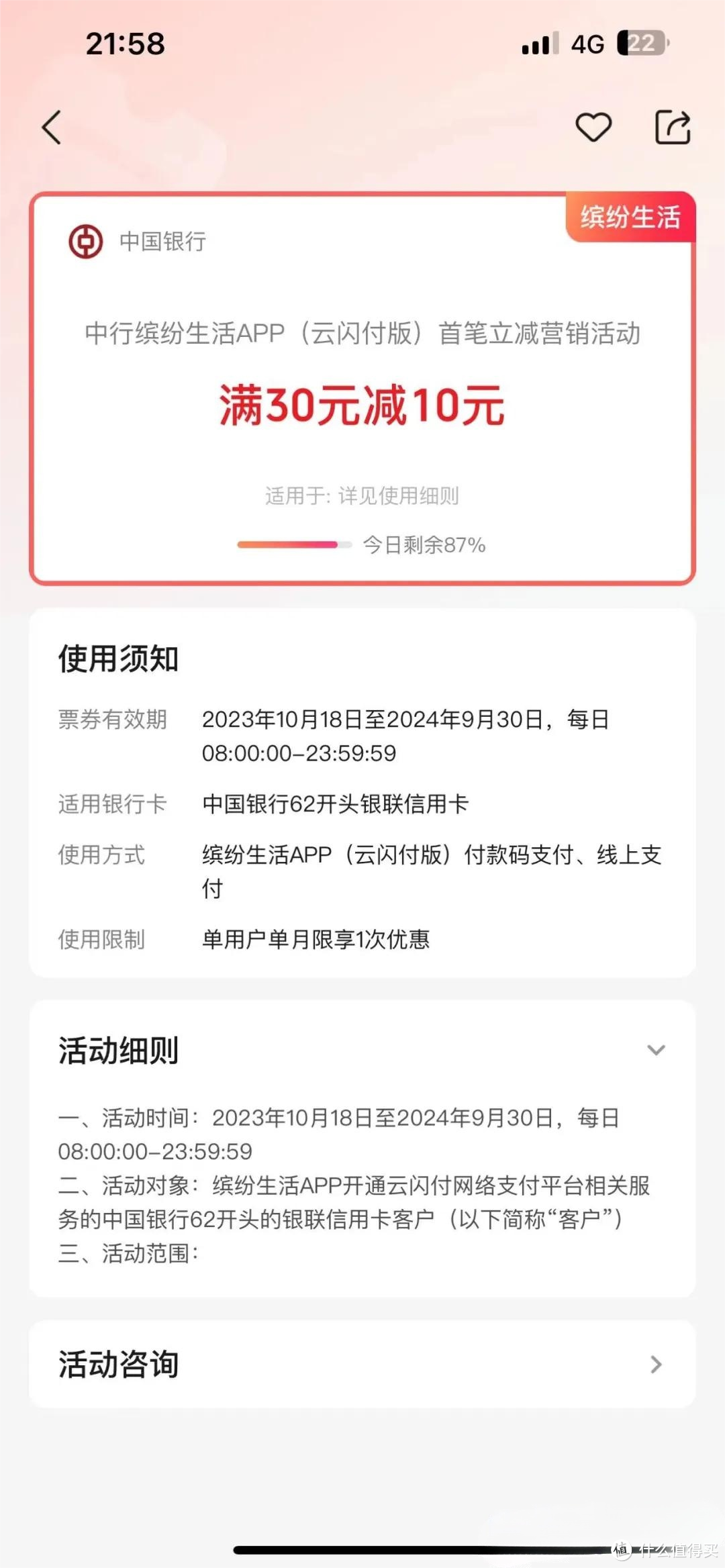 10立减金！立减10元！撸视频会员！五一抽奖！