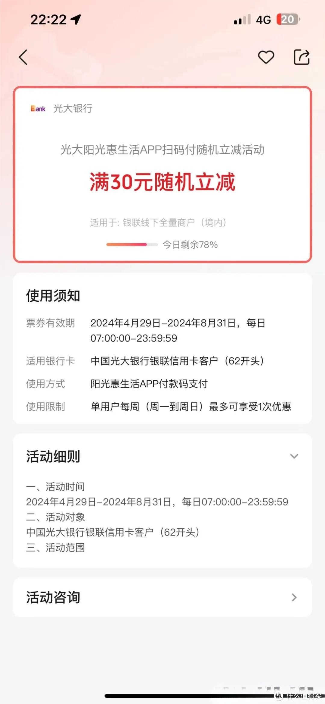 10立减金！立减10元！撸视频会员！五一抽奖！