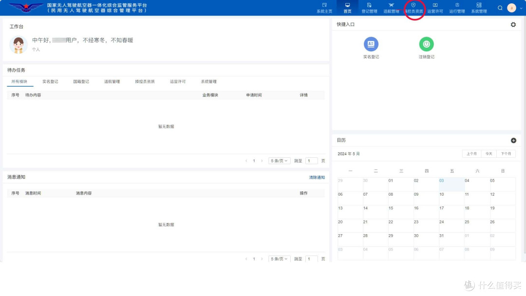 玩无人机的朋友还有没考UOM证书的吗
