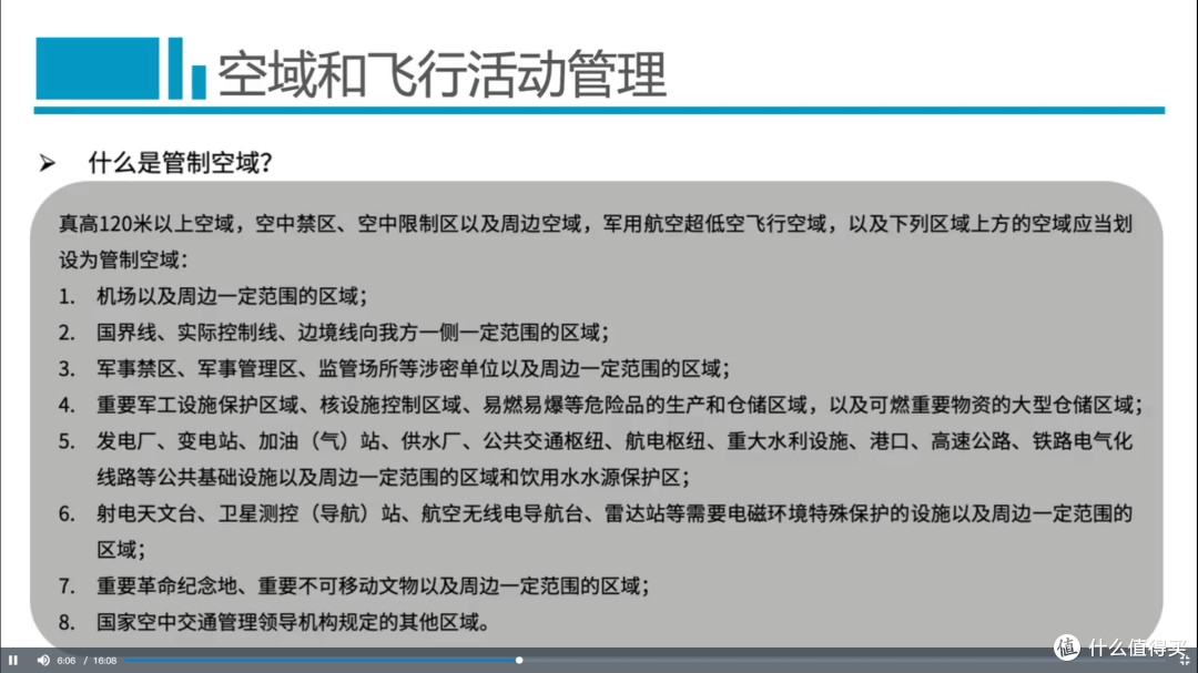 玩无人机的朋友还有没考UOM证书的吗
