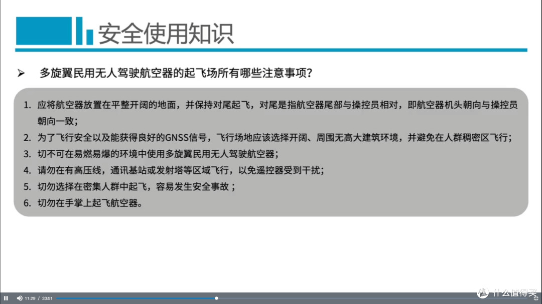 玩无人机的朋友还有没考UOM证书的吗