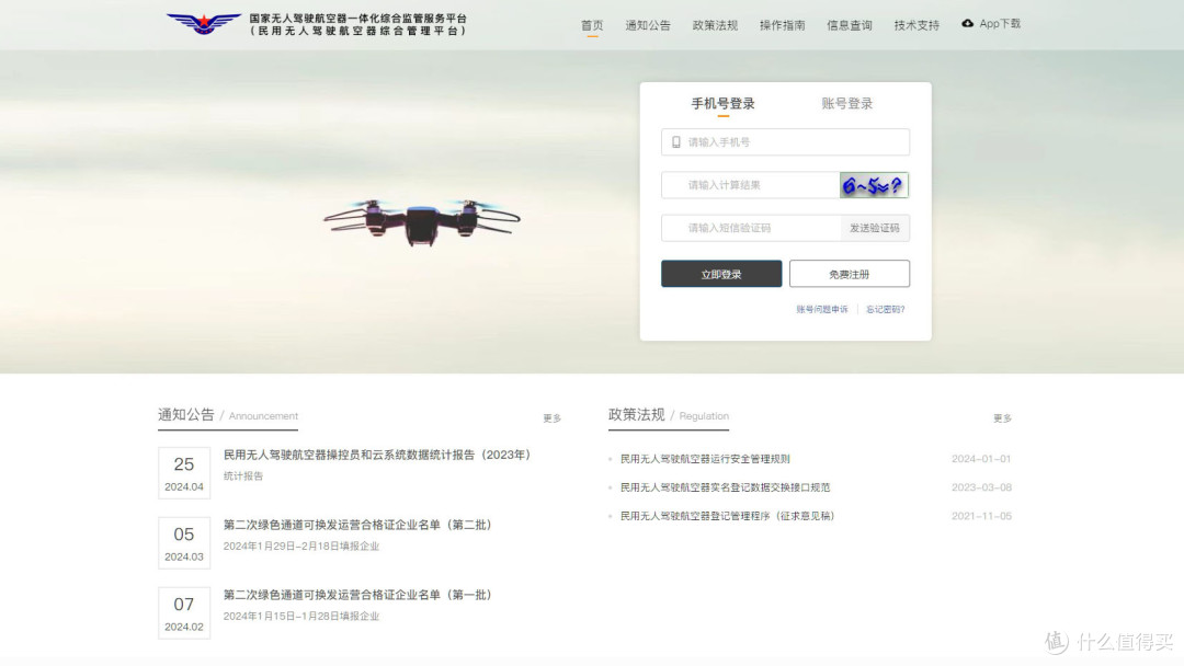 玩无人机的朋友还有没考UOM证书的吗