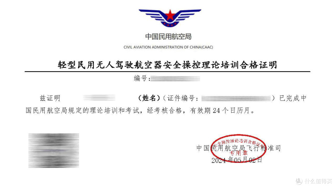 玩无人机的朋友还有没考UOM证书的吗
