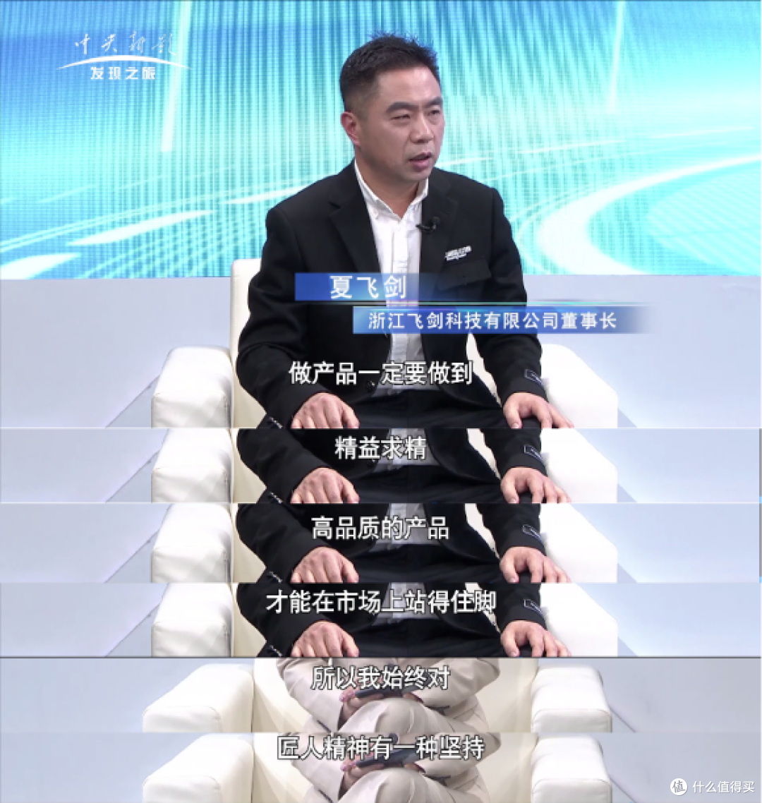 飞剑钛杯上央视手机电视啦,对话品牌,一起来看看飞剑怎么说!