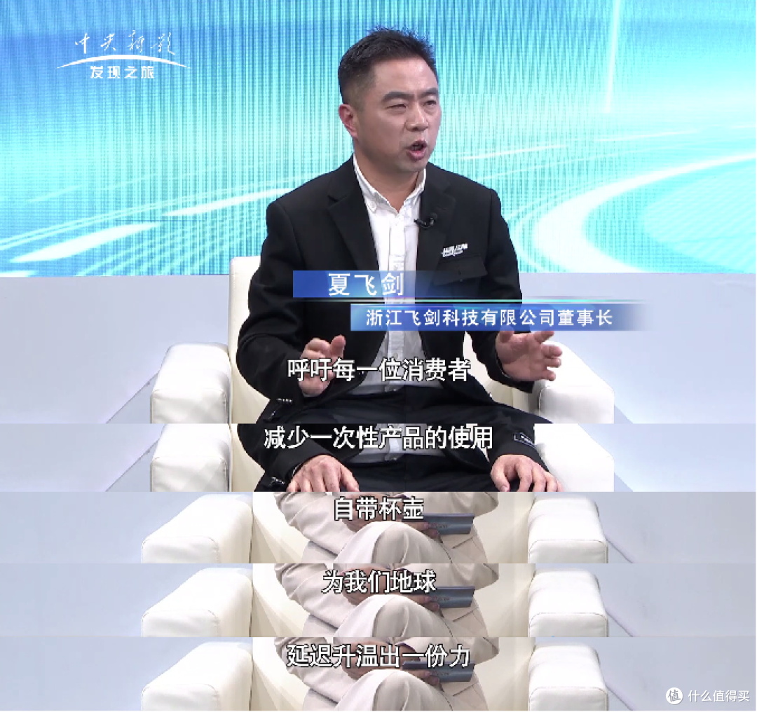 飞剑钛杯上央视手机电视啦,对话品牌,一起来看看飞剑怎么说!
