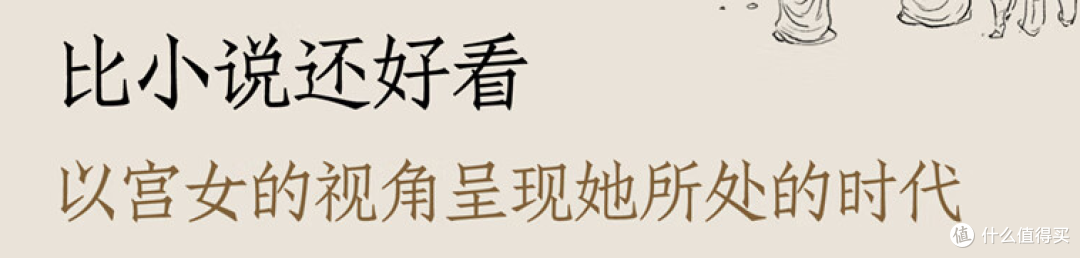 读书笔记《漫长的余生:一个北魏宫女和她的时代》