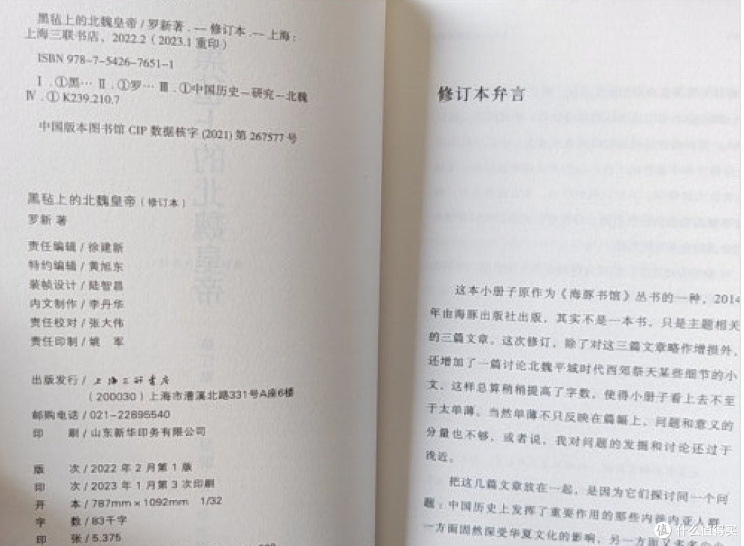 读书笔记《漫长的余生:一个北魏宫女和她的时代》