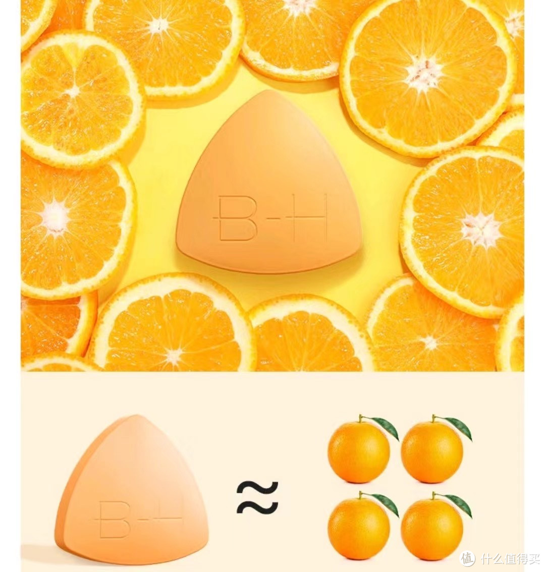 汤臣倍健维生素C橙子味：你的健康，橙子味的守护者