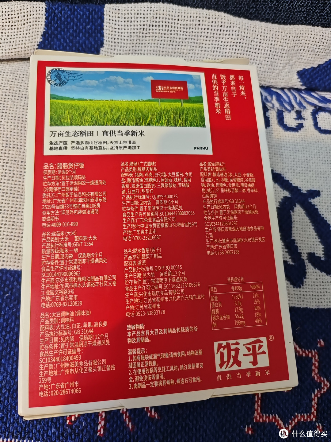 饭乎广式腊肠煲仔饭，滋味诚选