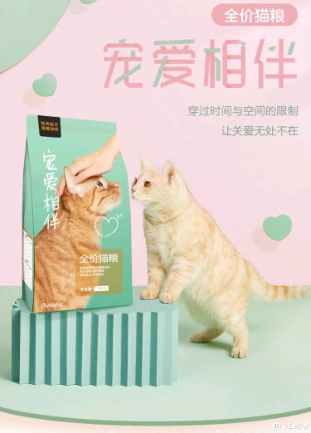 网易严选宠爱相伴全价猫粮：给猫咪最贴心的关怀