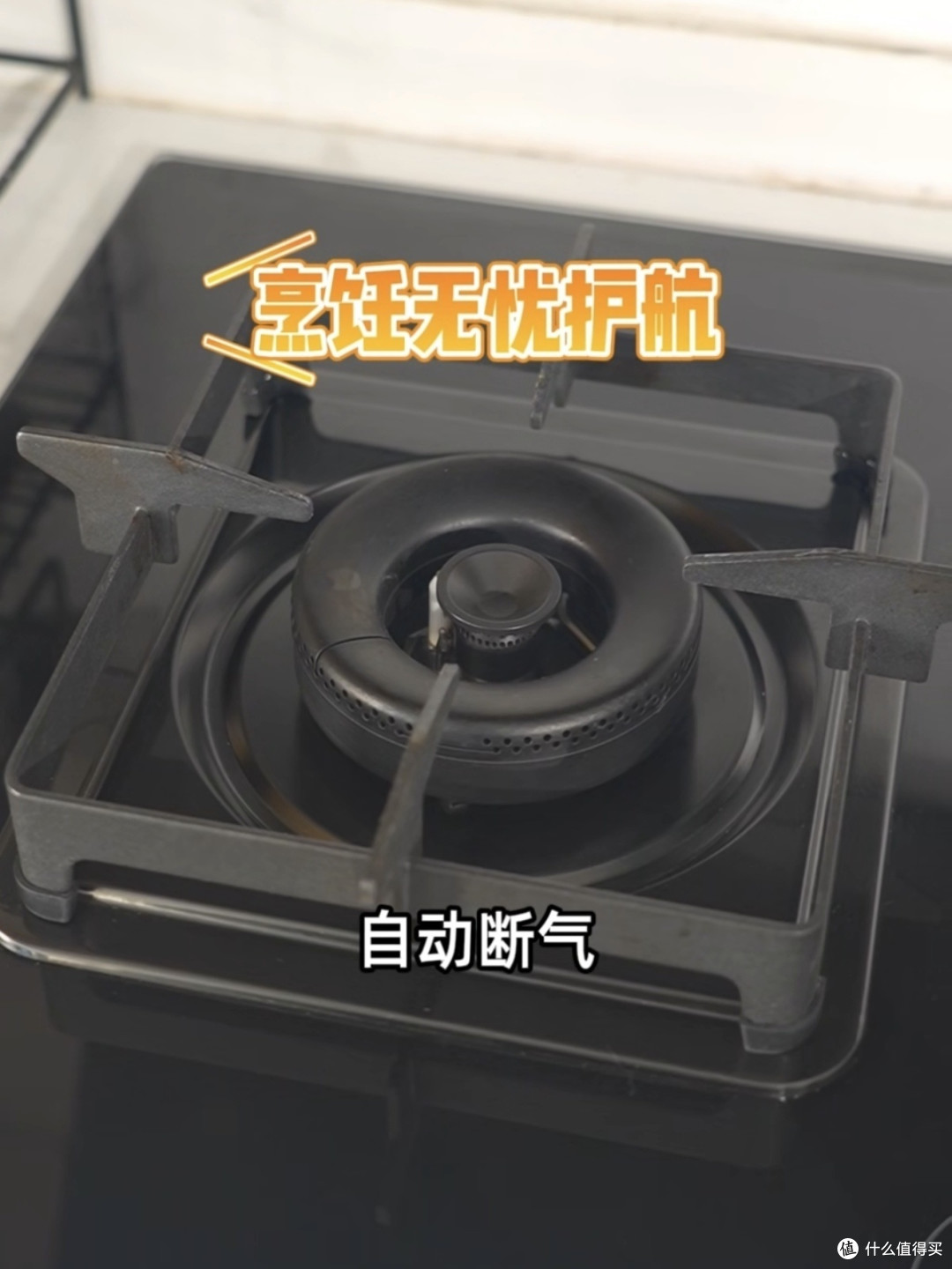 苏泊尔智能定时燃气灶种草