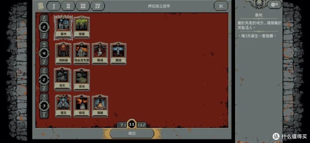 知名策略游戏《Loop Hero（循环英雄）》现已在移动端上线