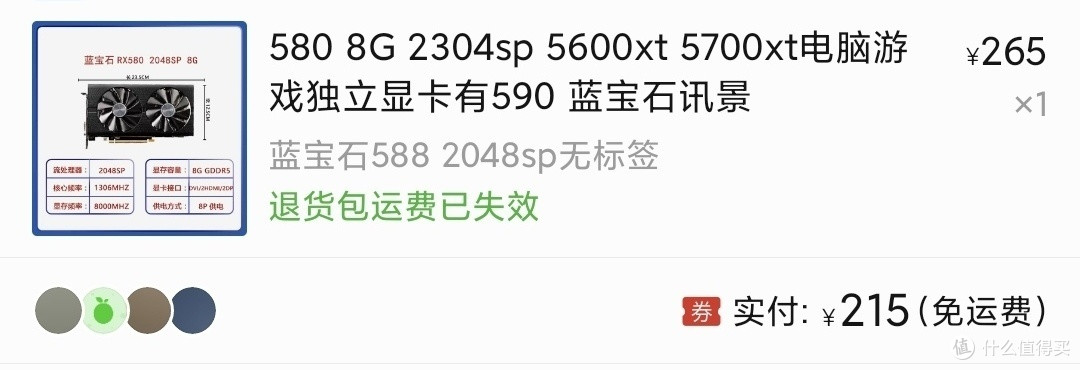 我自己的2000元“神机”!