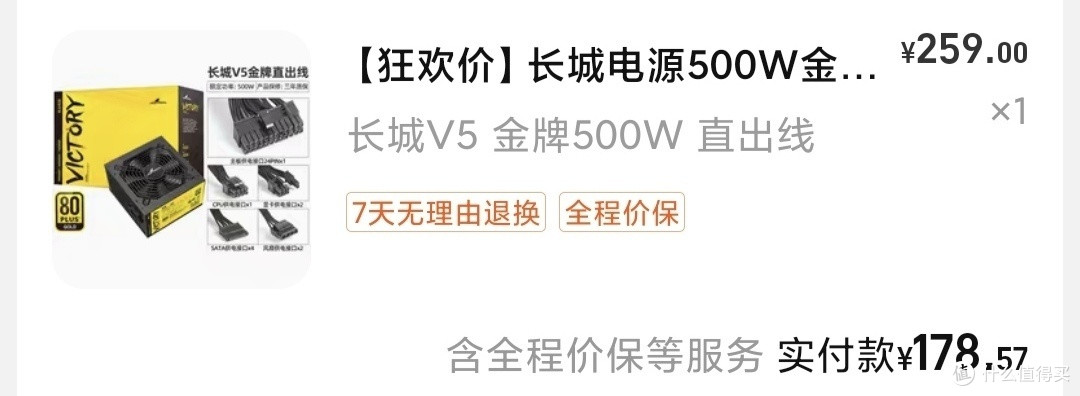 我自己的2000元“神机”!