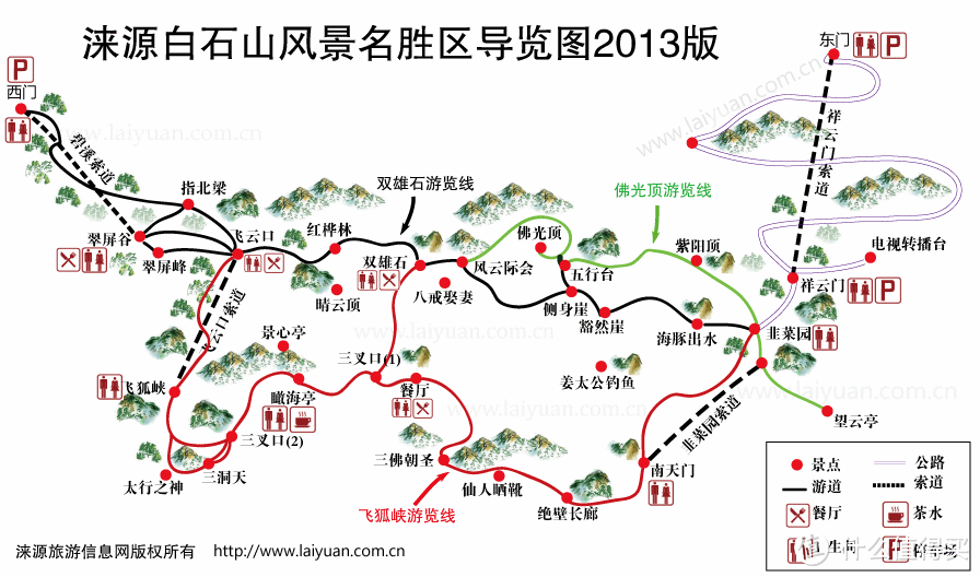 北京周边短途游推荐--涞源白石山