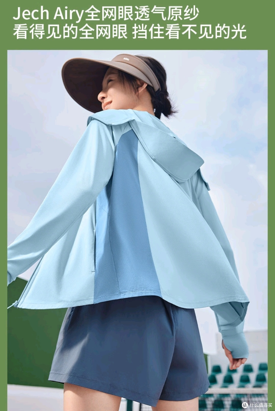 蕉下防晒服,户外防紫外线,你的夏日守护神!