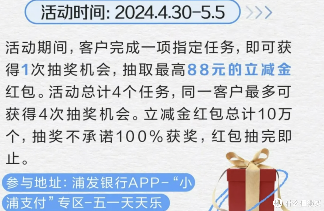 五一活动汇总！农行2个刷卡金活动！浦发4个立减金活动！邮储2个支付宝立减金！