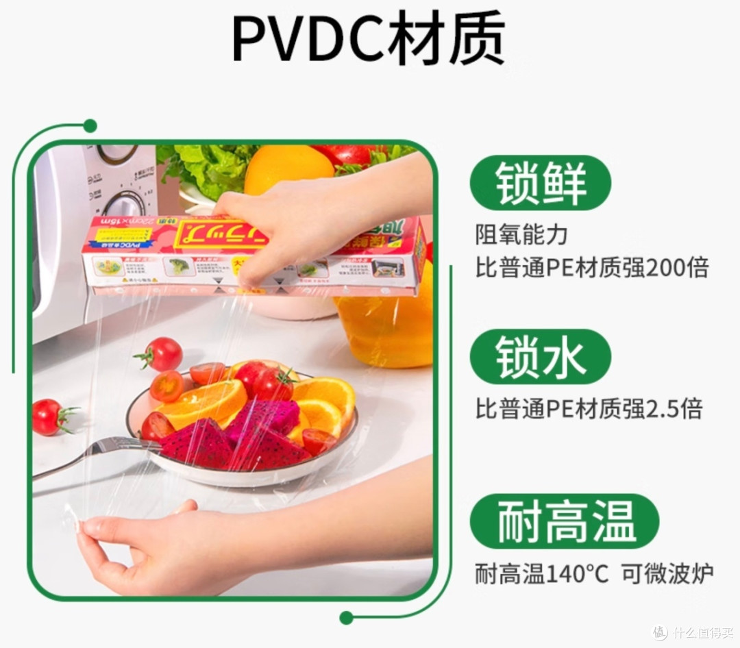 旭包鲜保鲜膜，让你的家庭生活更美好~