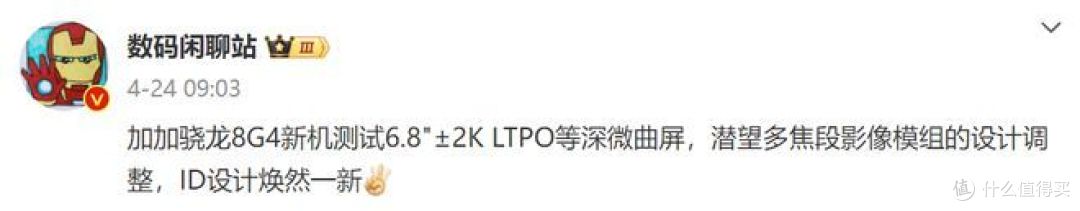 骁龙8 Gen 4工程版安兔兔跑分出炉，理论性能提升巨大