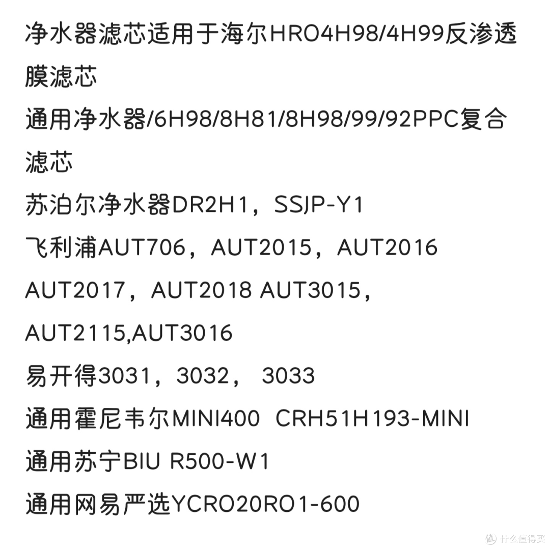 这个表只做参考，只有ro一样，要买pct一定要确定清楚