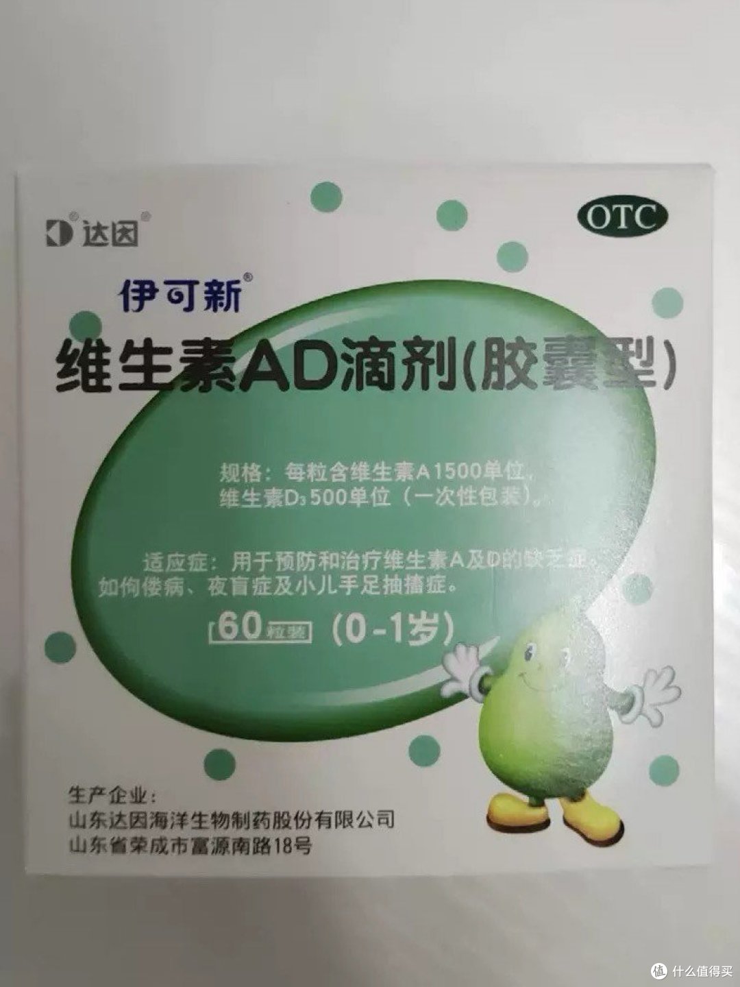 健康营养篇:伊可新ad助力宝宝健康成长