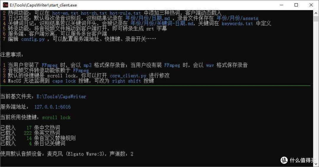 AI时代到来,分享一款好用的本地语音识别输入工具