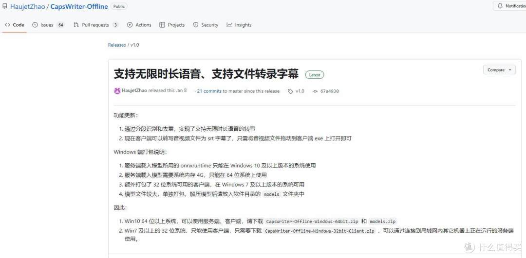 AI时代到来,分享一款好用的本地语音识别输入工具